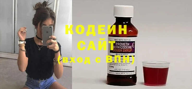 Кодеиновый сироп Lean Purple Drank  где найти   Ардон 