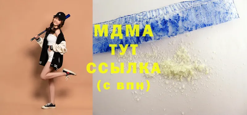 MDMA молли  Ардон 